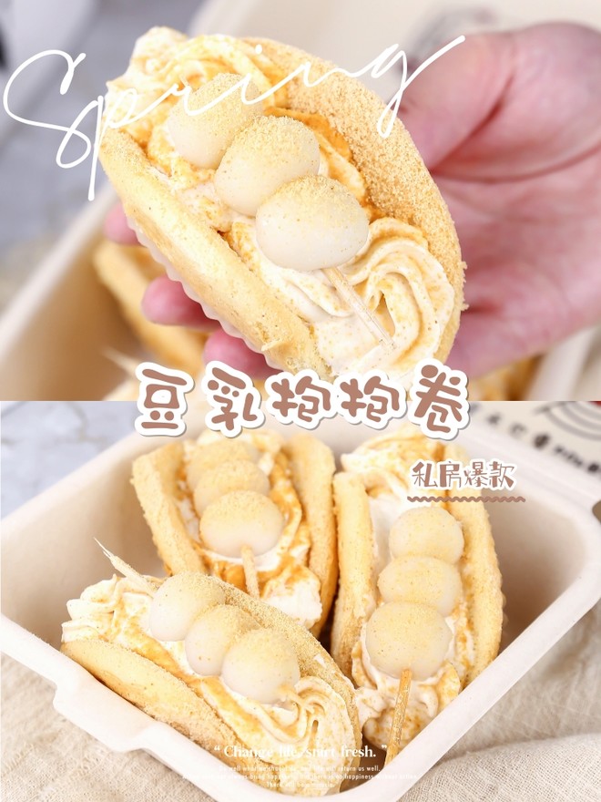 私房主必学 好看又好吃的豆乳抱抱卷 的做法步骤图 威利旺卡烘焙学院 下厨房 私房主必学 好看又好吃的豆乳抱抱卷 的做法步骤图 威利旺卡烘焙学院 下厨房