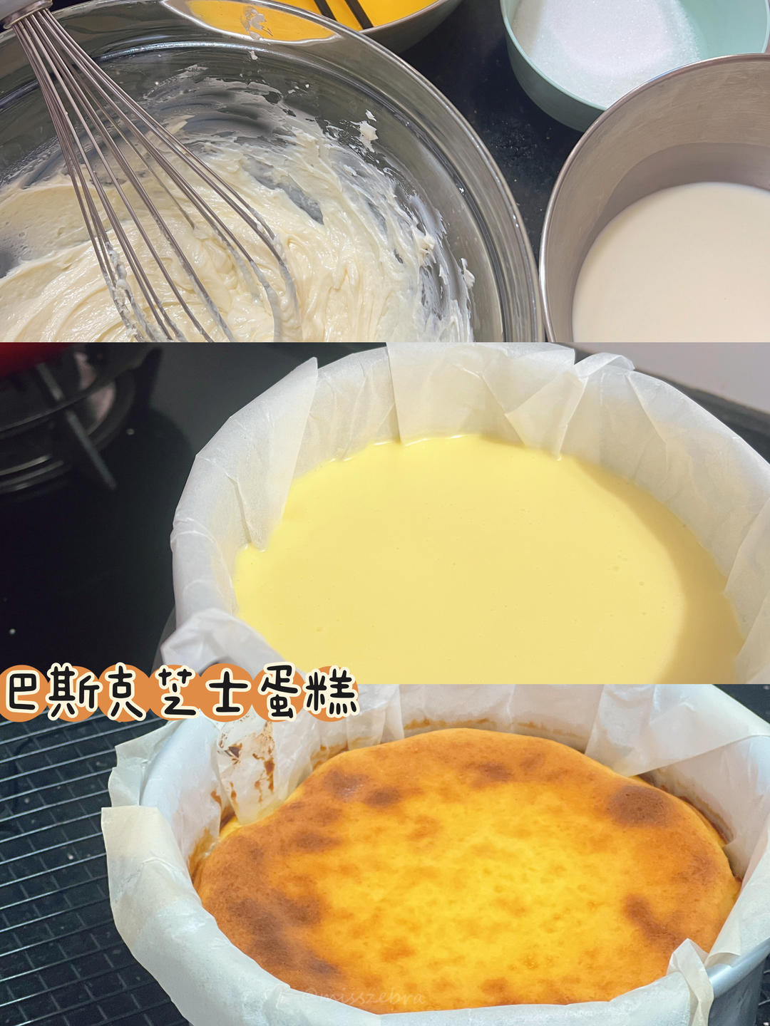 网红巴斯克芝士蛋糕