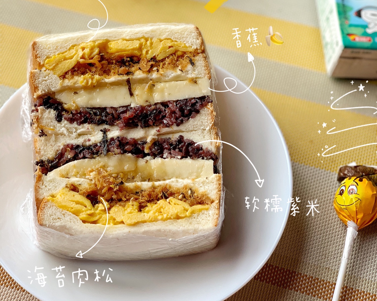 紫米肉松三明治🥪五分钟速成，满满都是料❗️的做法