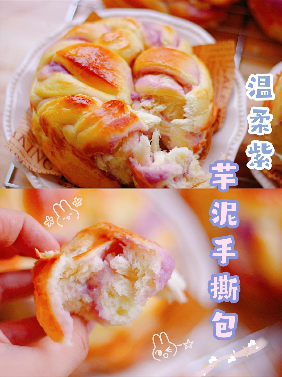 芋泥手撕包，爱上紫色颜值飙升 | 艾瑞斯风炉食谱的做法