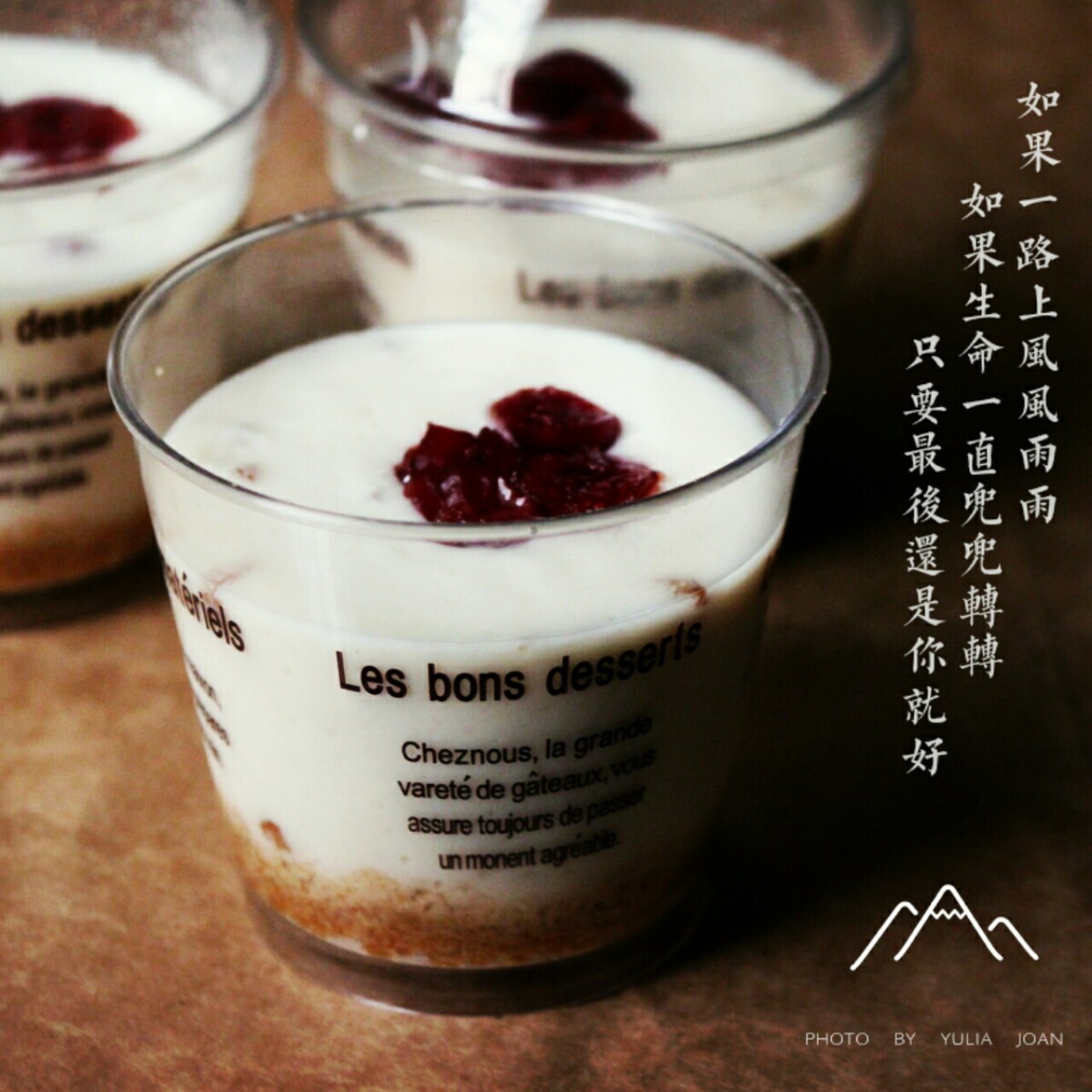 无奶油的豆腐酸奶慕斯蛋糕