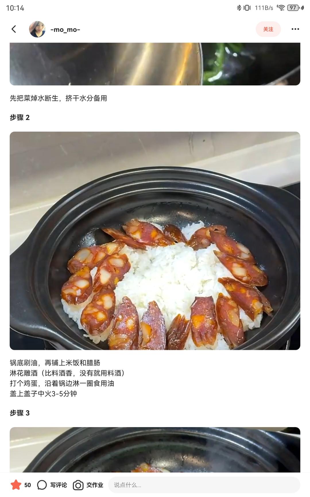 肉菜—剩米饭，煲仔饭的做法 步骤1