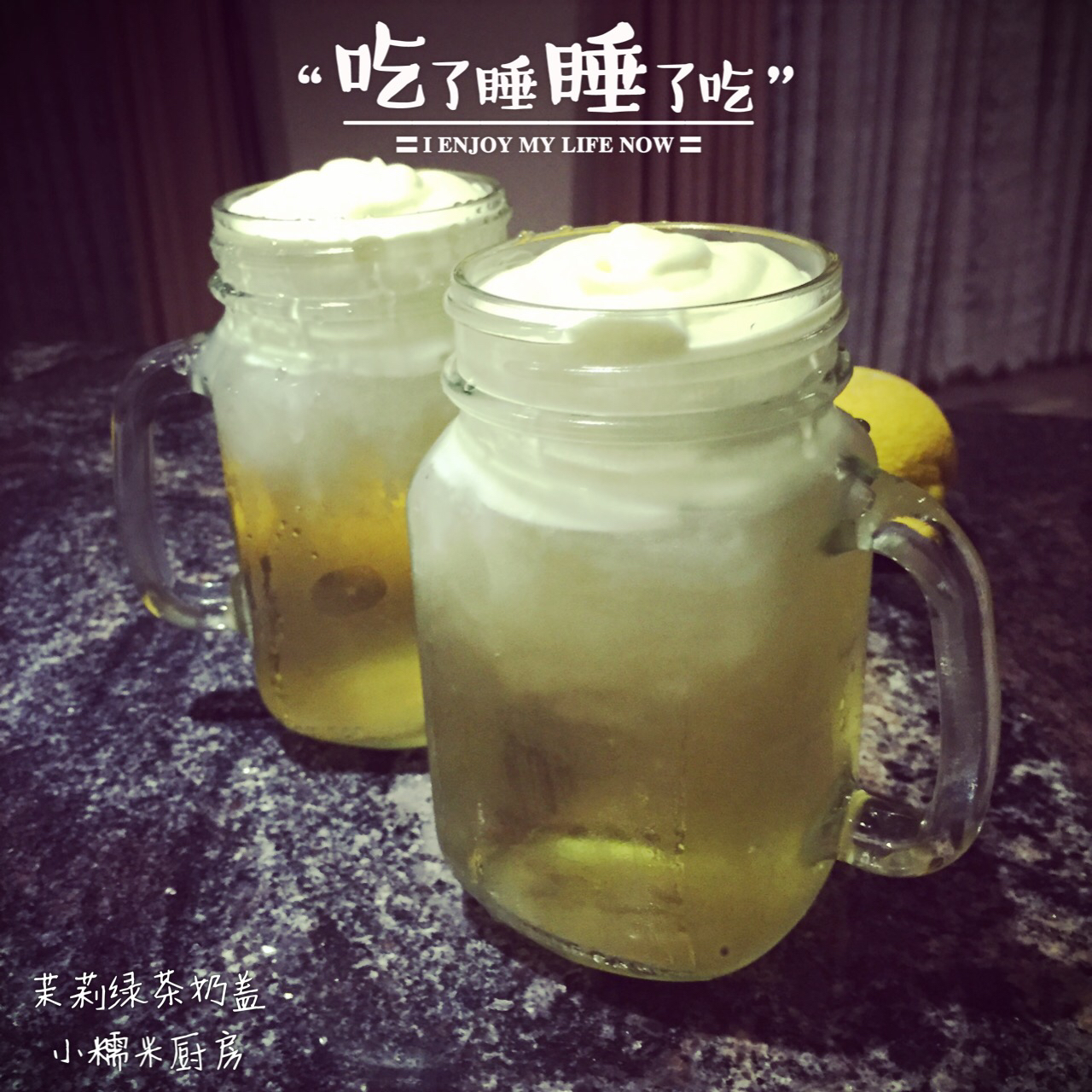 奶盖密语（媲美贡茶）