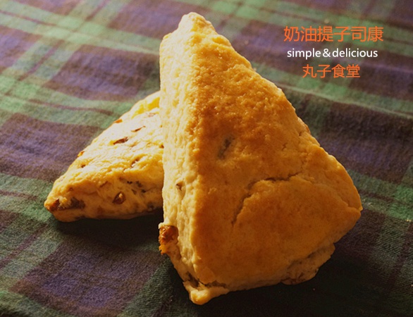 优雅烘焙 2015第75集：简单独特的Irish司康