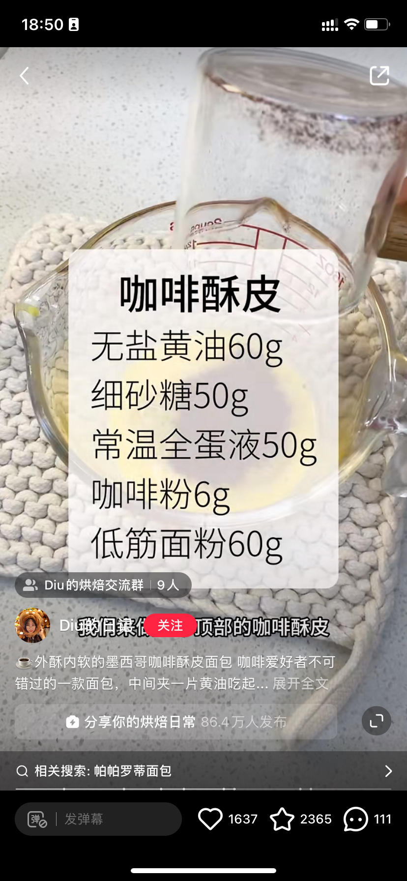 纯奶手撕吐司的做法 步骤1