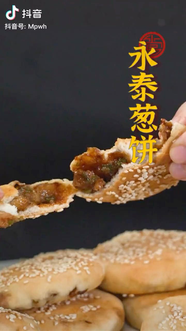 永泰葱饼的做法