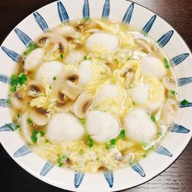 蘑菇（口蘑）丸子鸡蛋汤