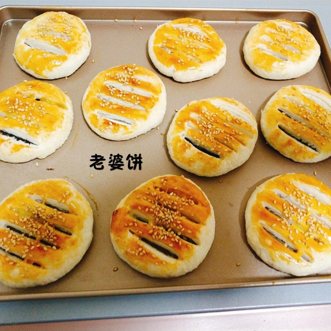 老婆饼