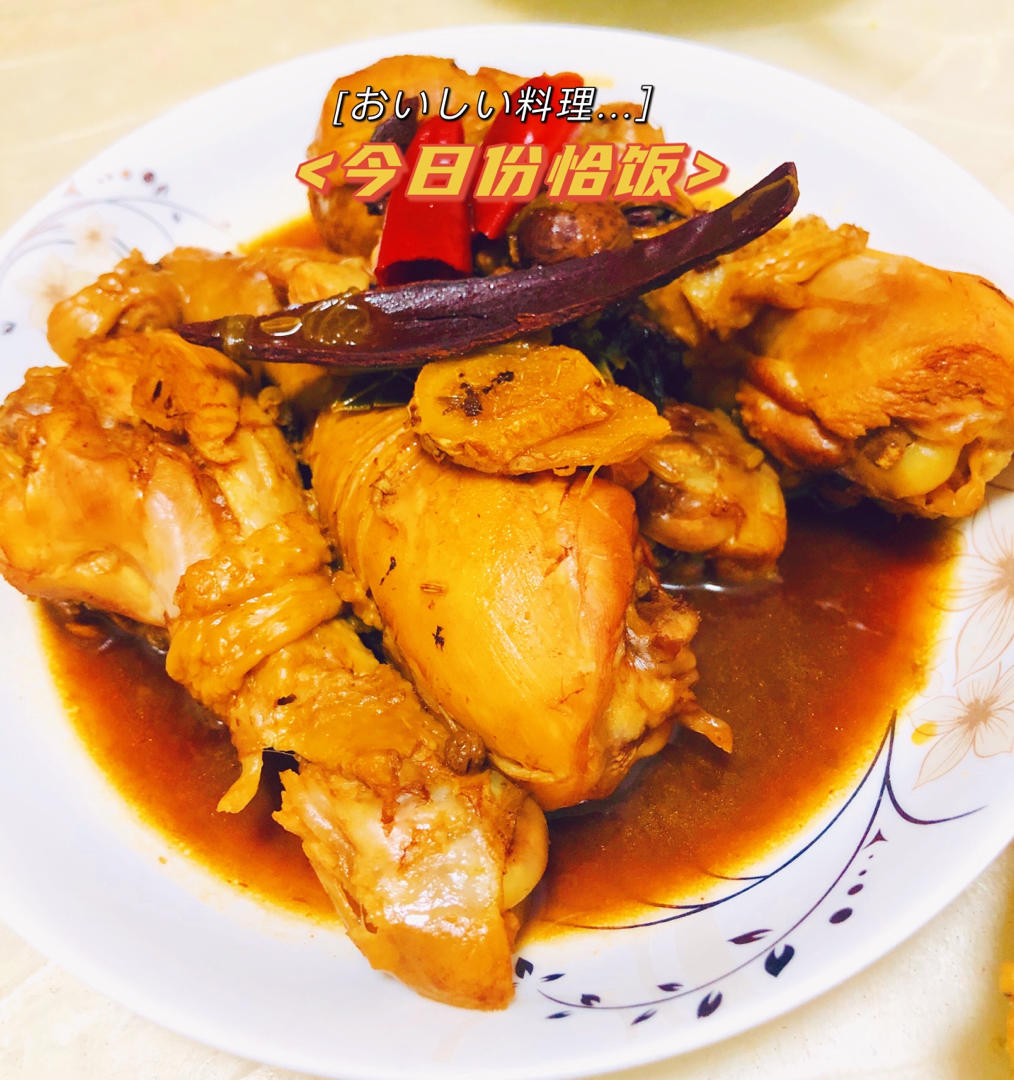 卤鸡腿（直逼广九直通车鸡腿）