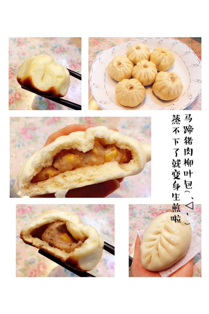 马蹄猪肉包子