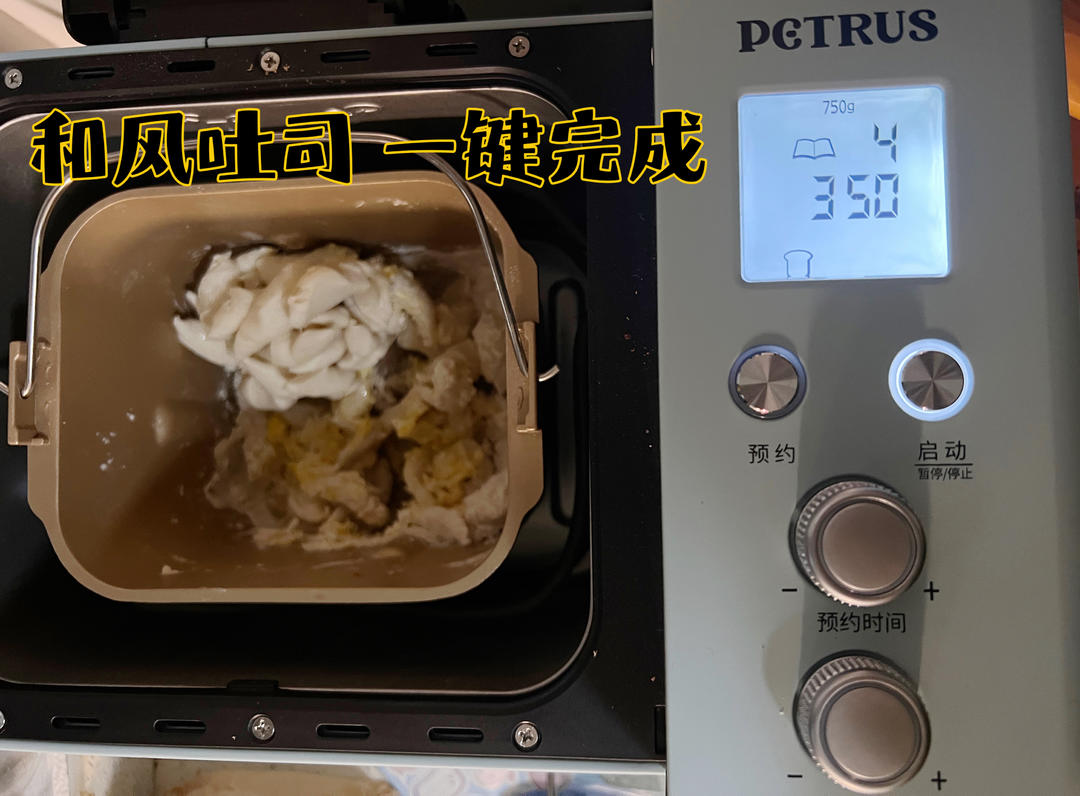 纯奶手撕吐司的做法 步骤1