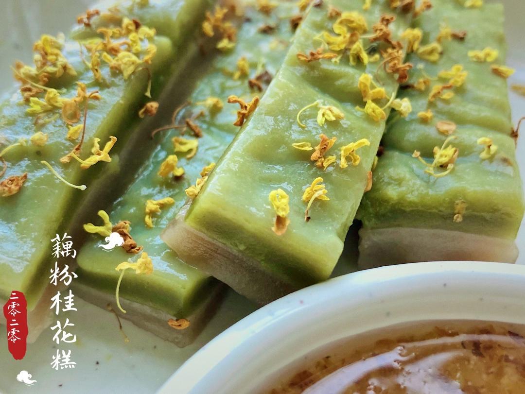 藕粉桂花糕