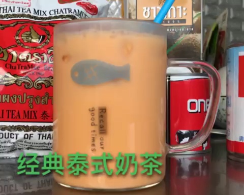 经典泰式奶茶的做法