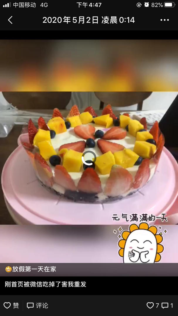 【视频】草莓慕斯蛋糕（6寸）