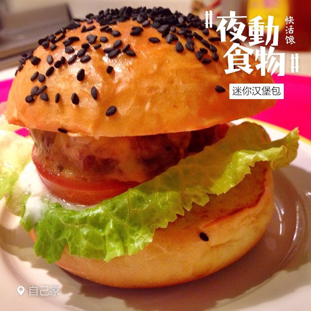 牛肉汉堡包