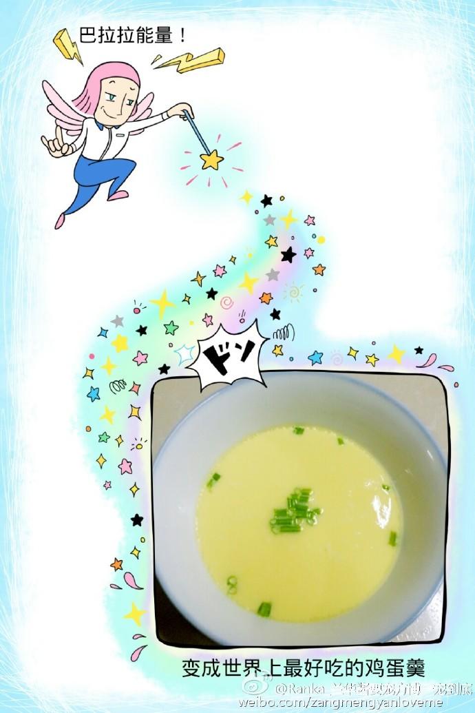 超快手低失败近乎完美蒸蛋法