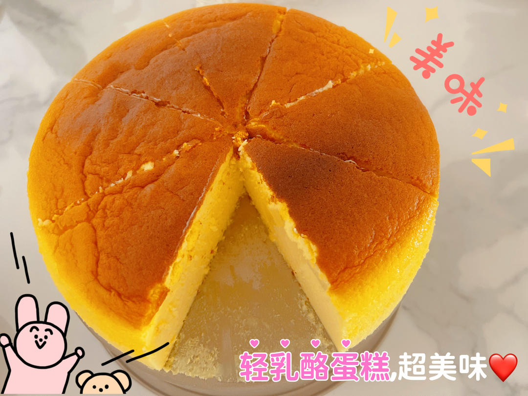 8寸轻乳酪蛋糕不开裂不缩腰