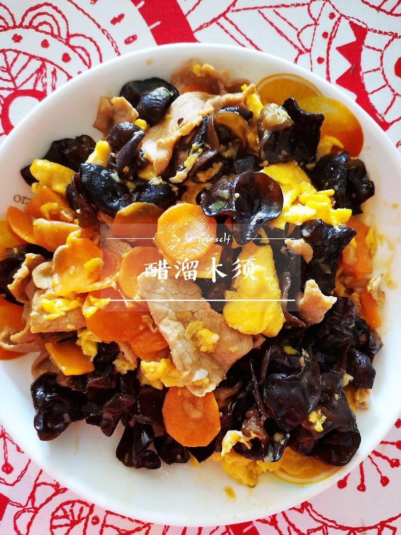 津味醋溜木须