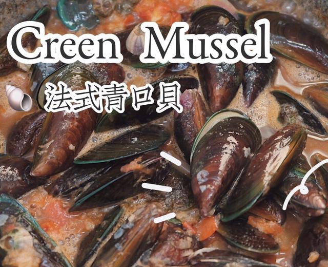 🐚法式青口贝 | 一学就会的平价高级海鲜料理！