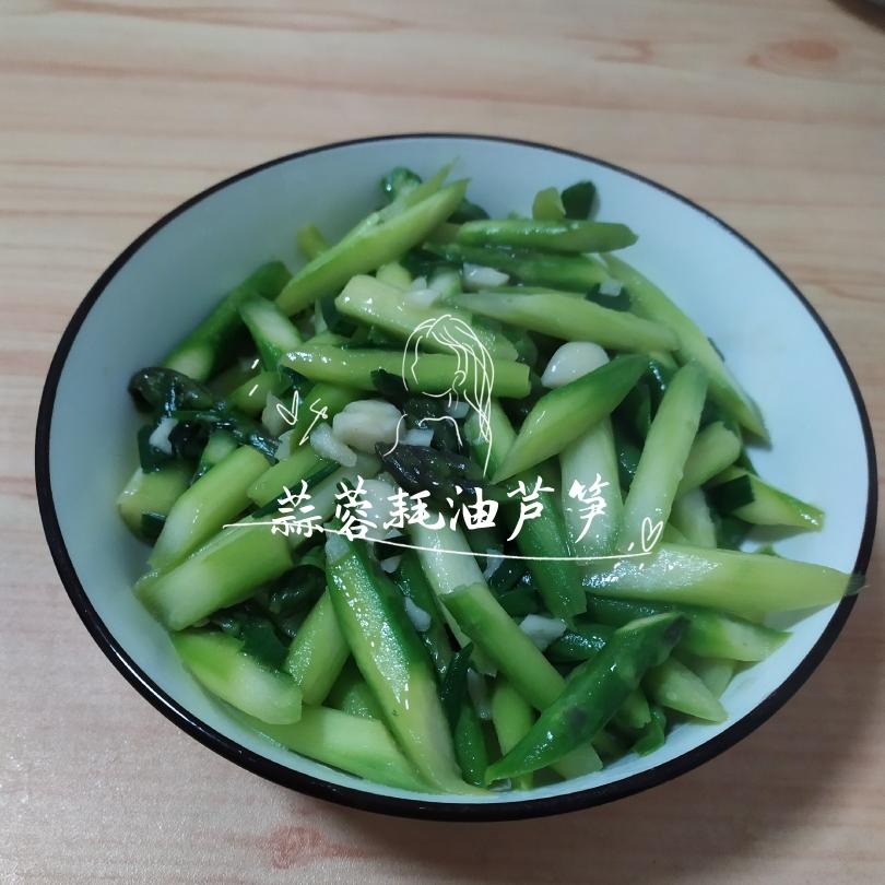 蒜蓉耗油芦笋的做法