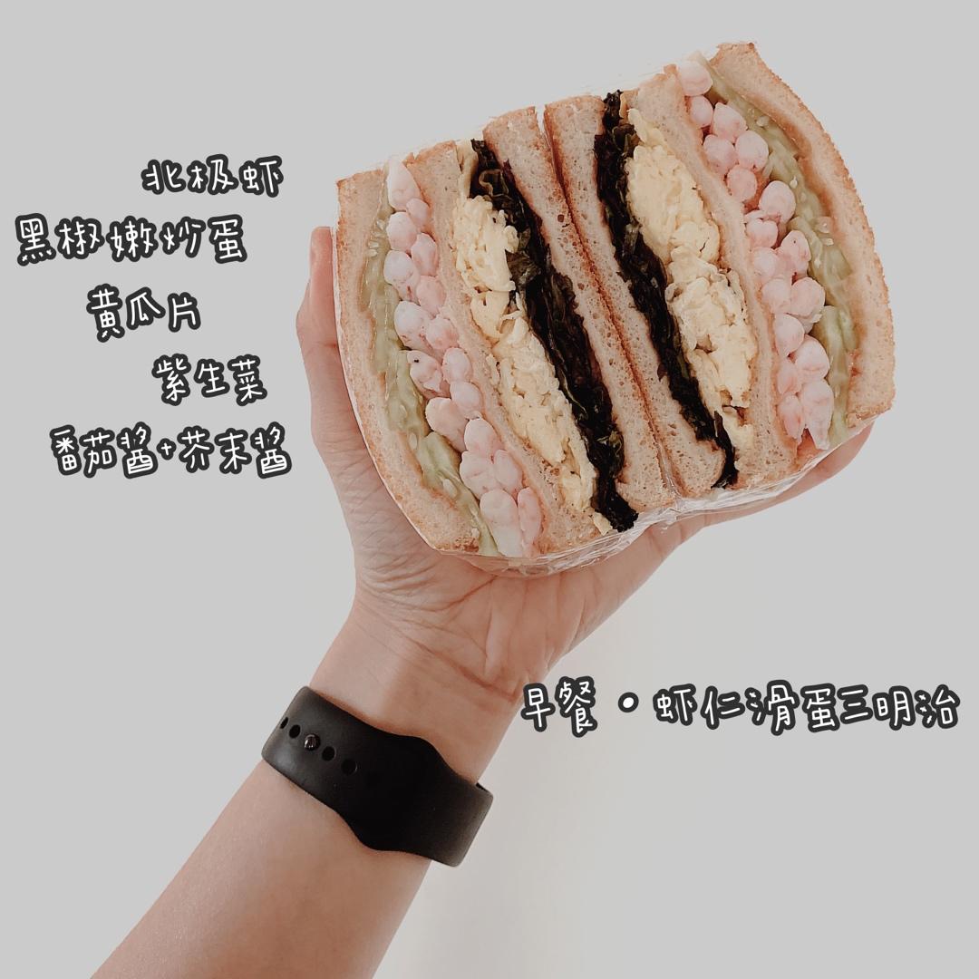 营养一网打尽，美好一天从三明治🥪开始