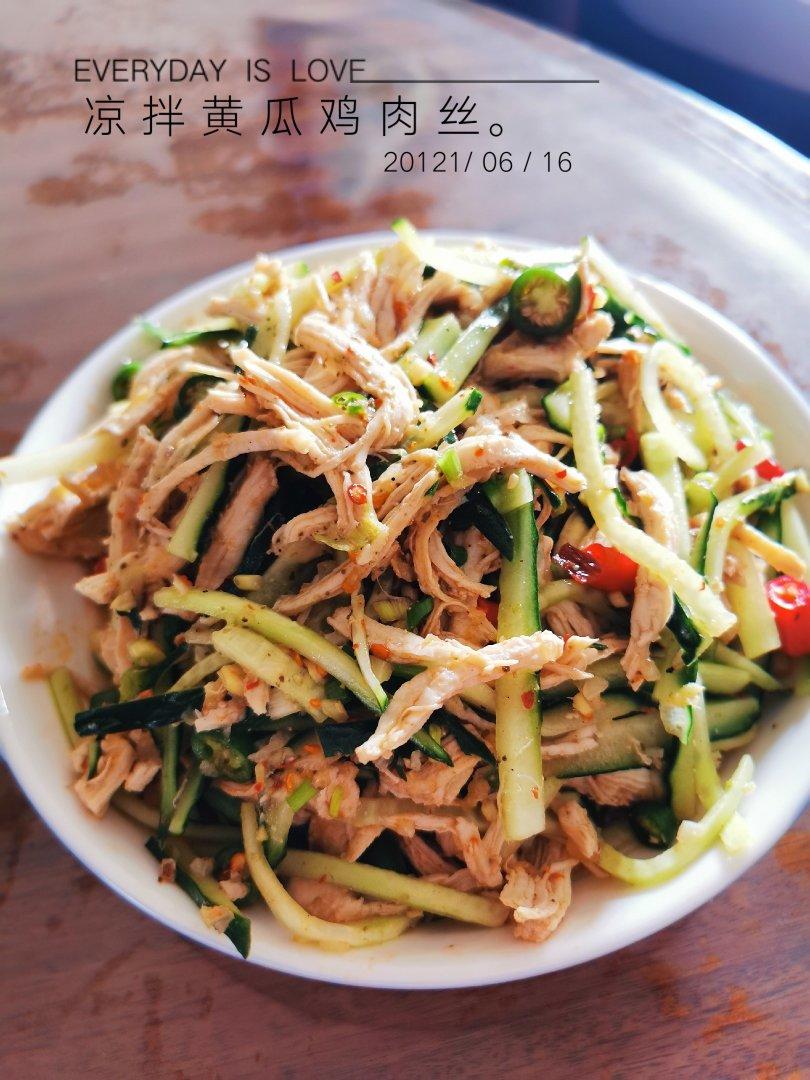 夏日减脂轻食～凉拌鸡丝