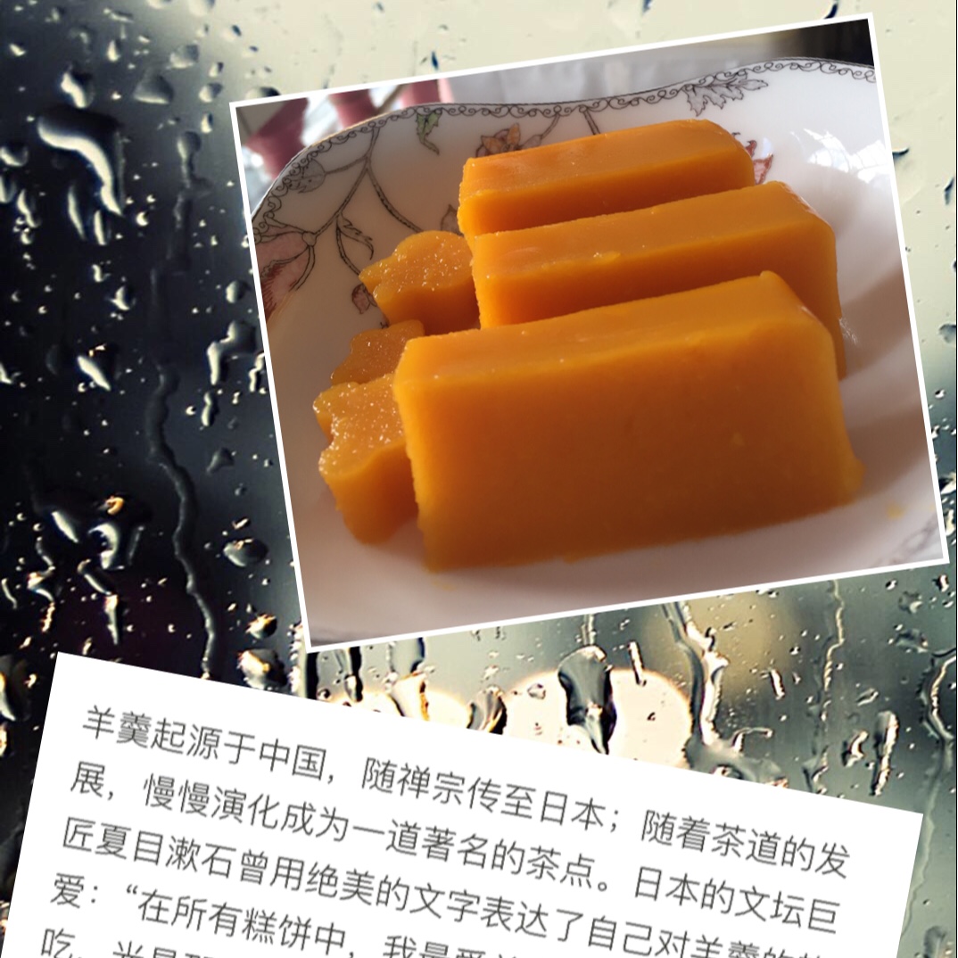 南瓜羊羹