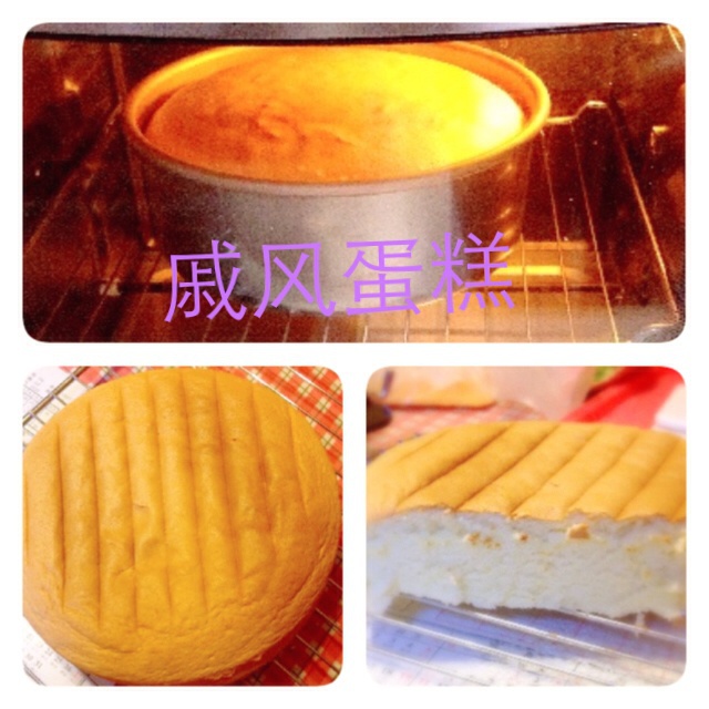 八寸戚风蛋糕