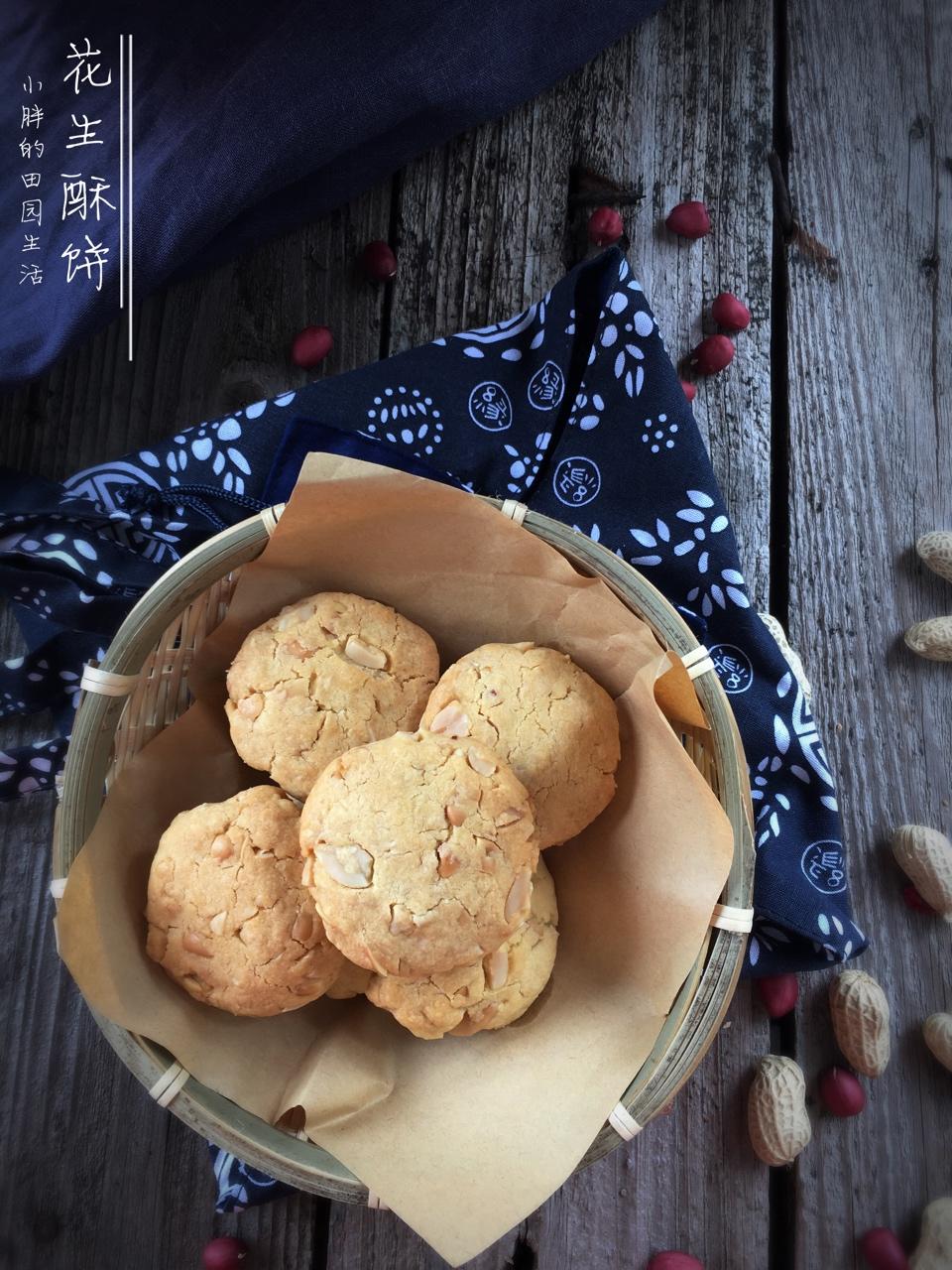 美味花生小小酥