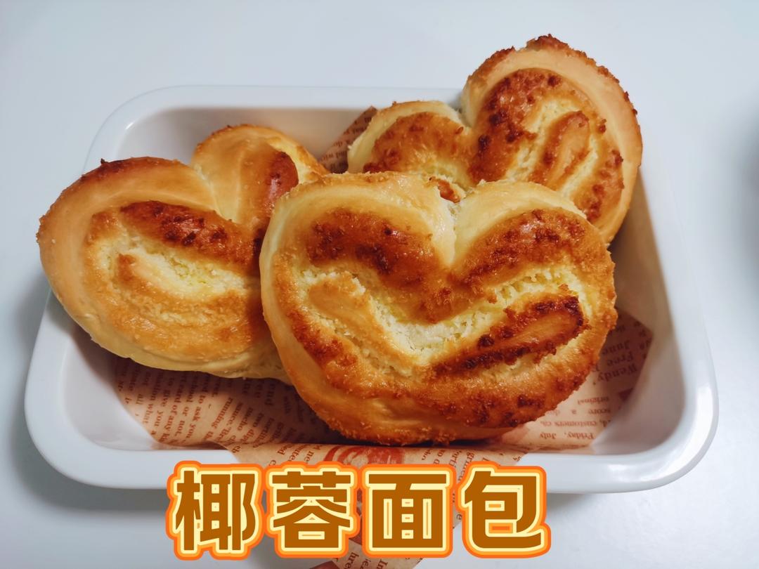 心形❤️椰蓉面包