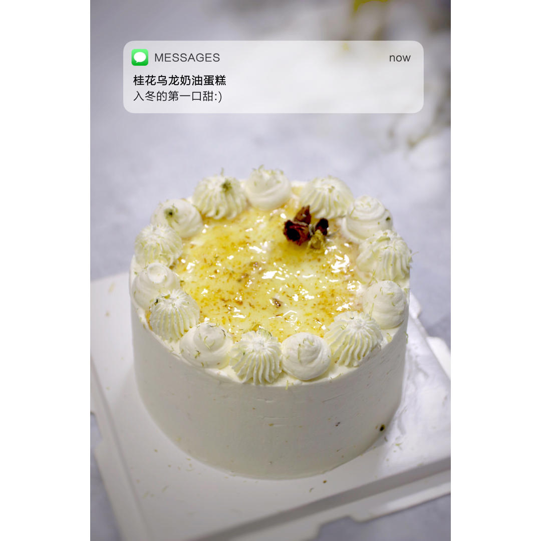 【跟做有奖】秋日私语—桂花乌龙蛋糕