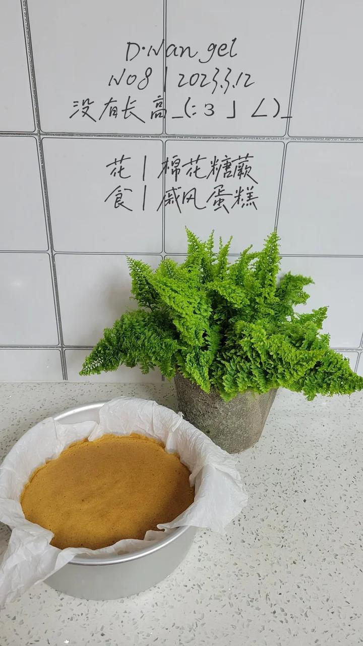 超柔软6寸戚风蛋糕(附8寸配方)零失败 超详细‼️含操作视频