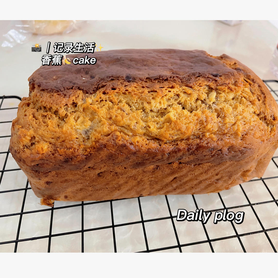 香蕉蛋糕 banana bread （非低糖）传统配方