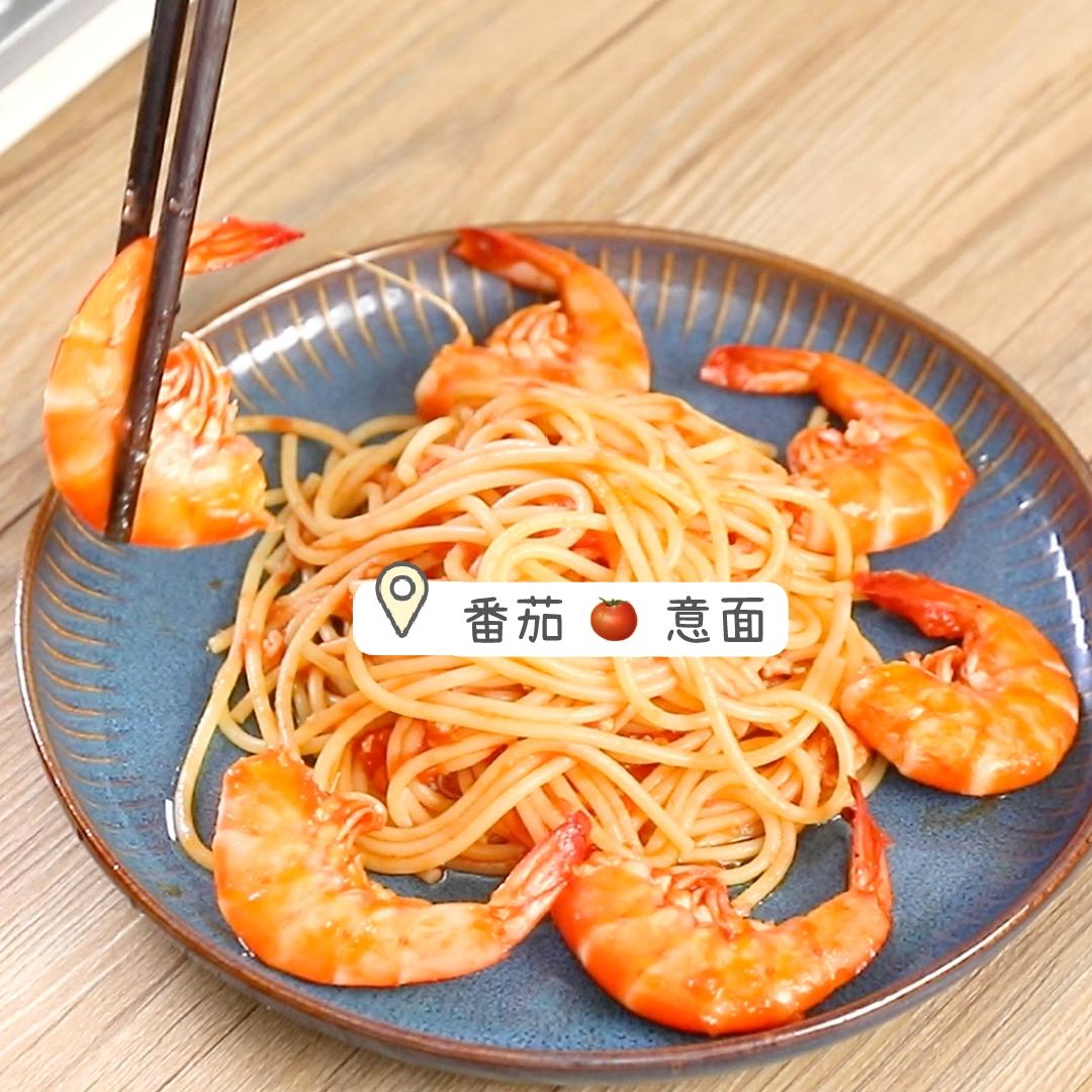 （简易版）虾仁番茄意面，好吃到舔盘 ！