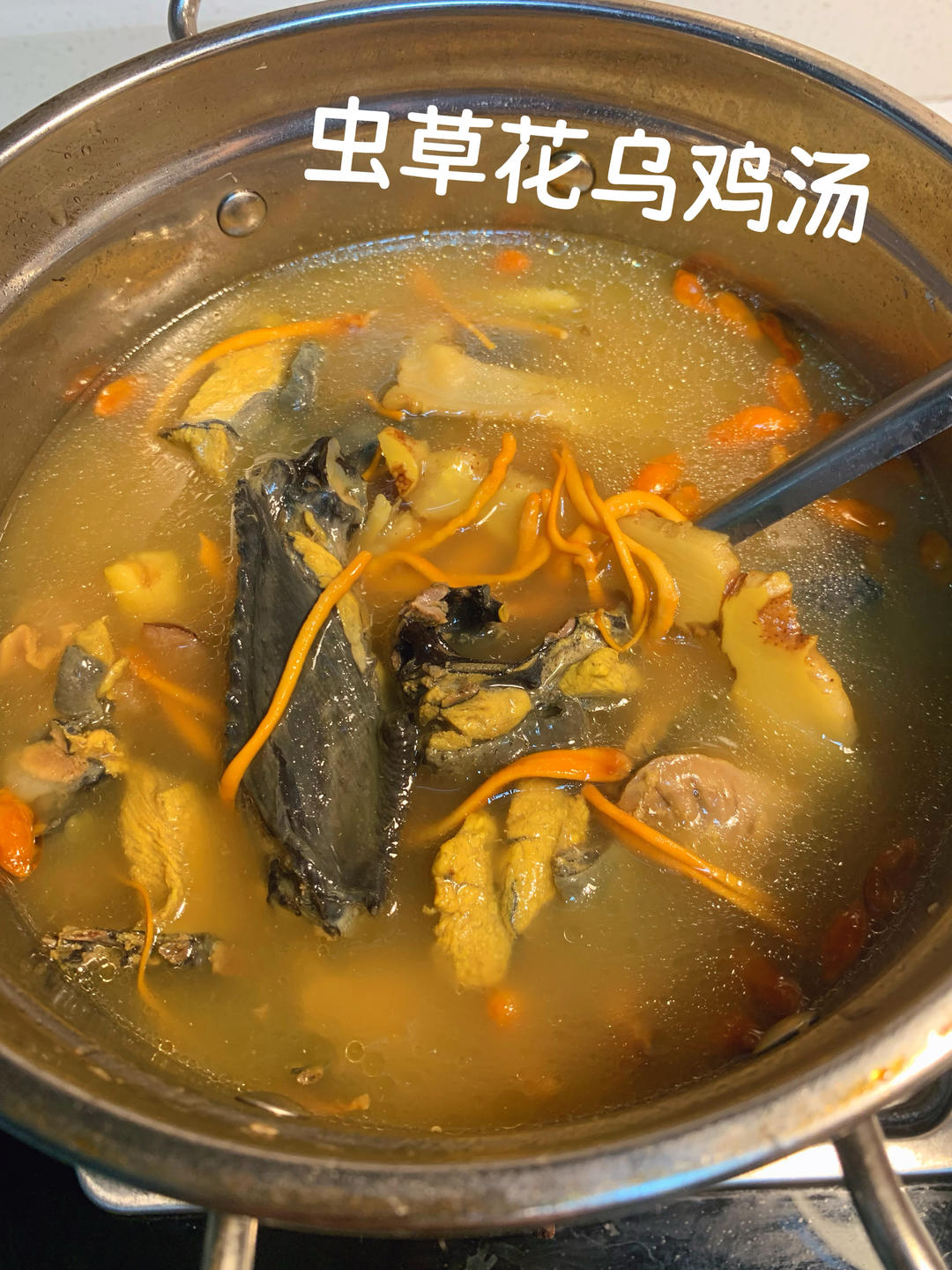 虫草花乌鸡鸡汤
