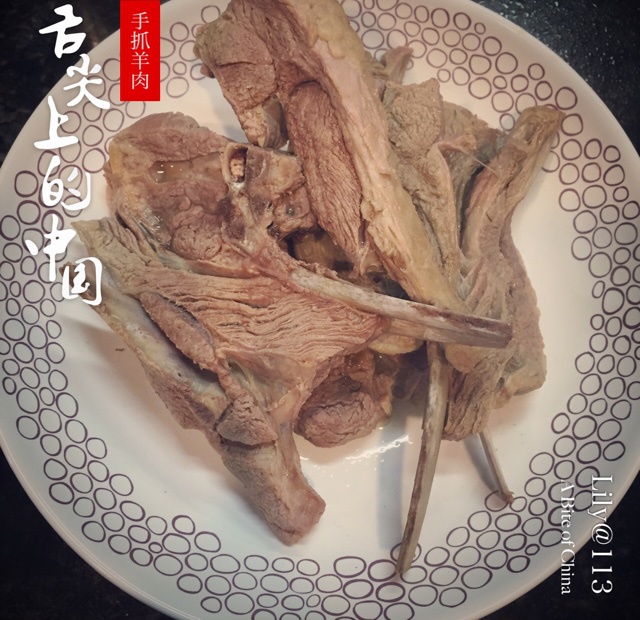 手抓羊肉