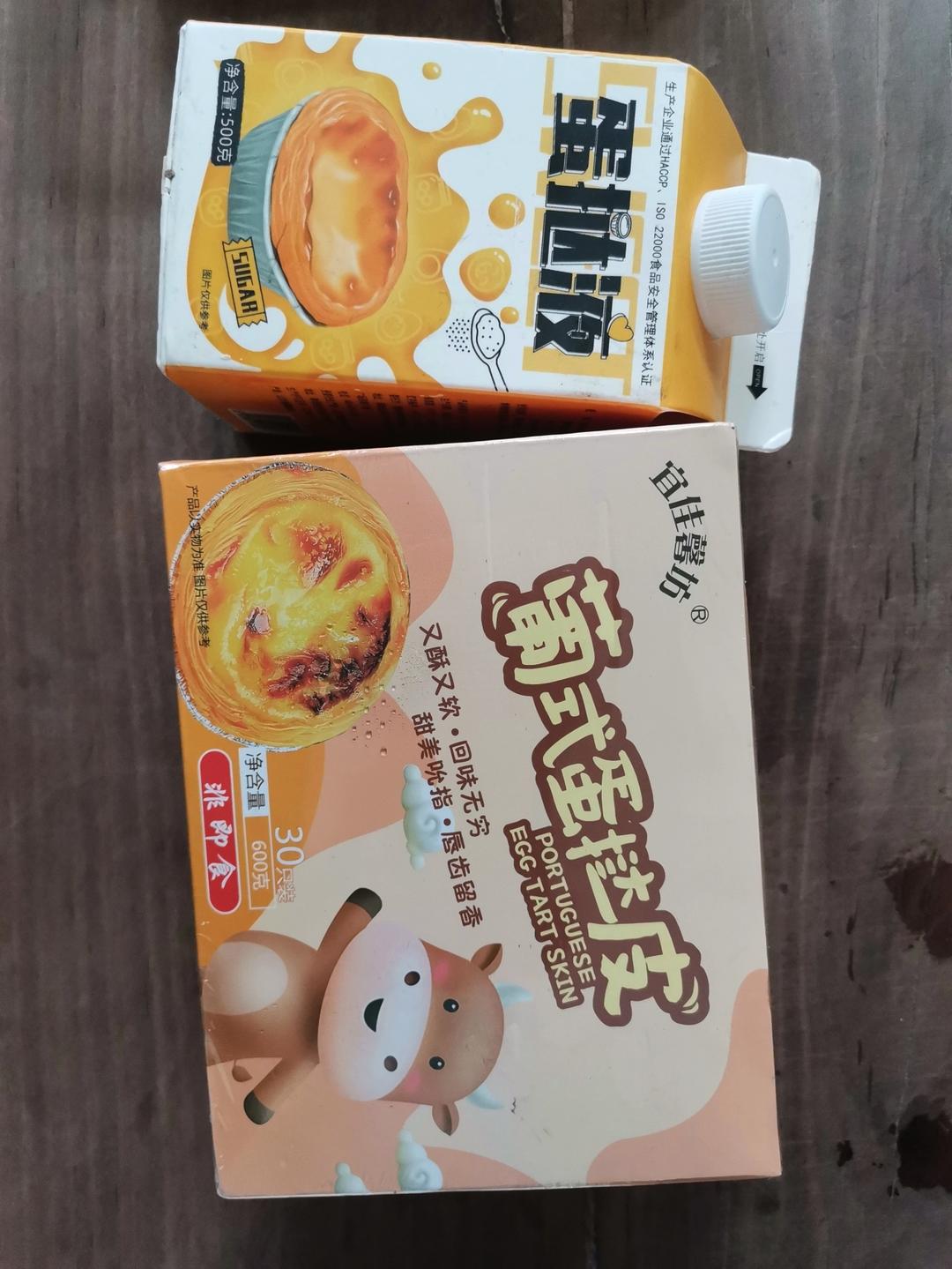 电饼铛版蛋挞