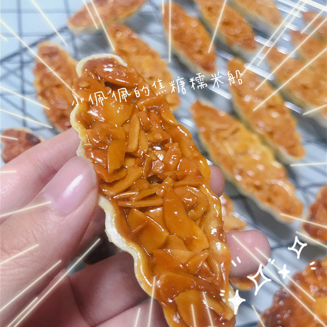 焦糖杏仁糯米船