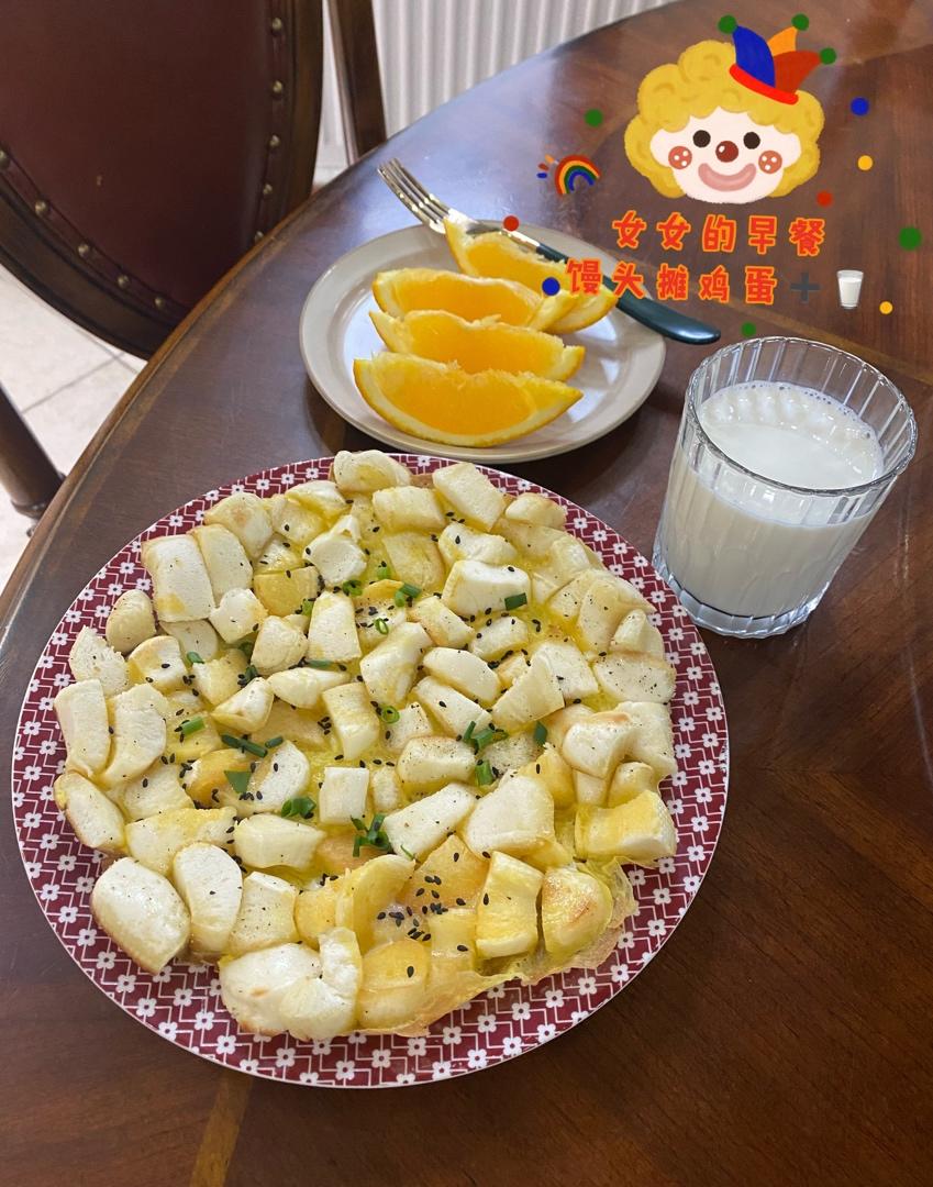 快手早餐新吃法:馒头摊鸡蛋