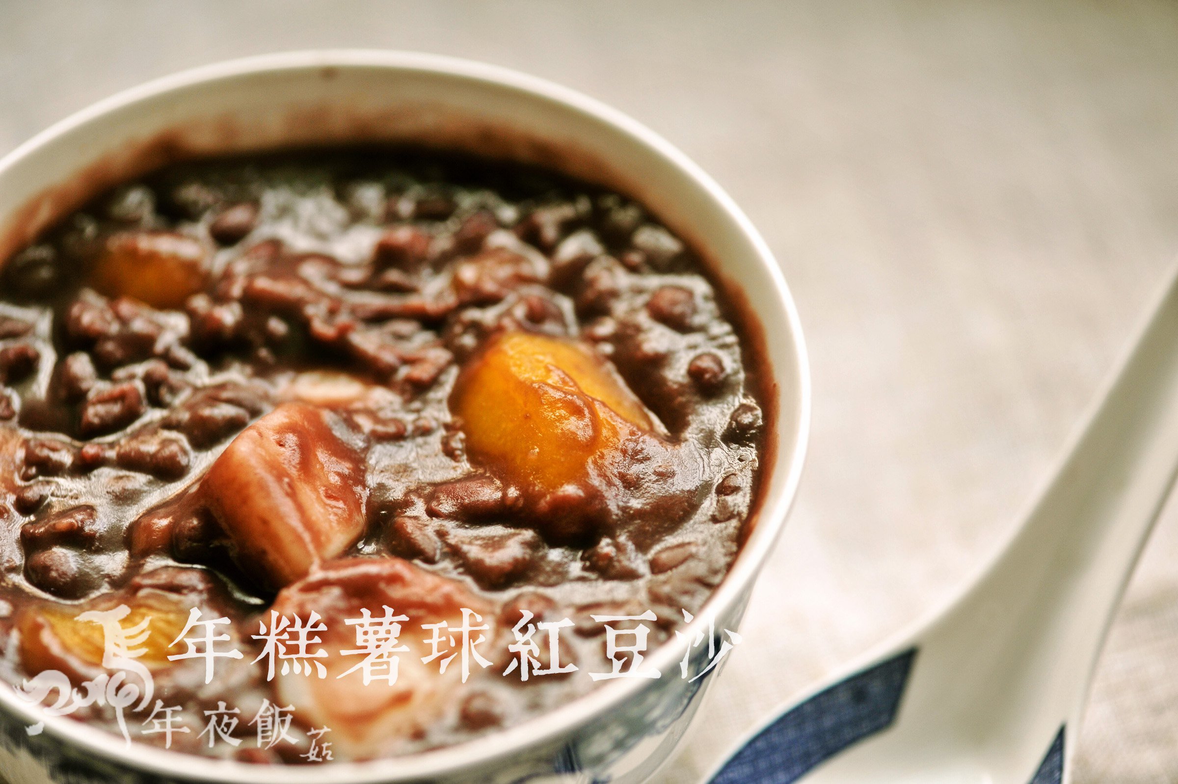 年糕红豆沙
