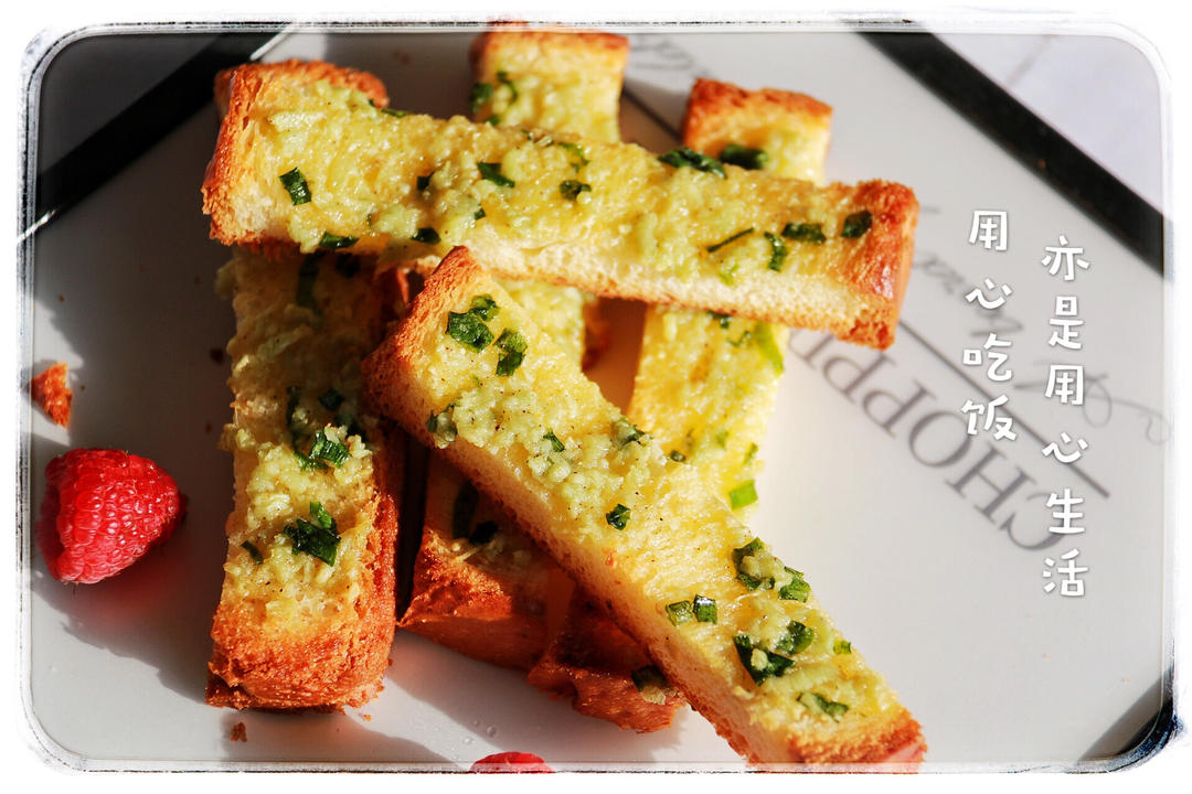 低脂蒜蓉吐司条的做法
