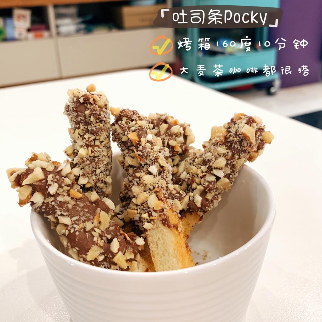 绿婆婆的吐司条百奇