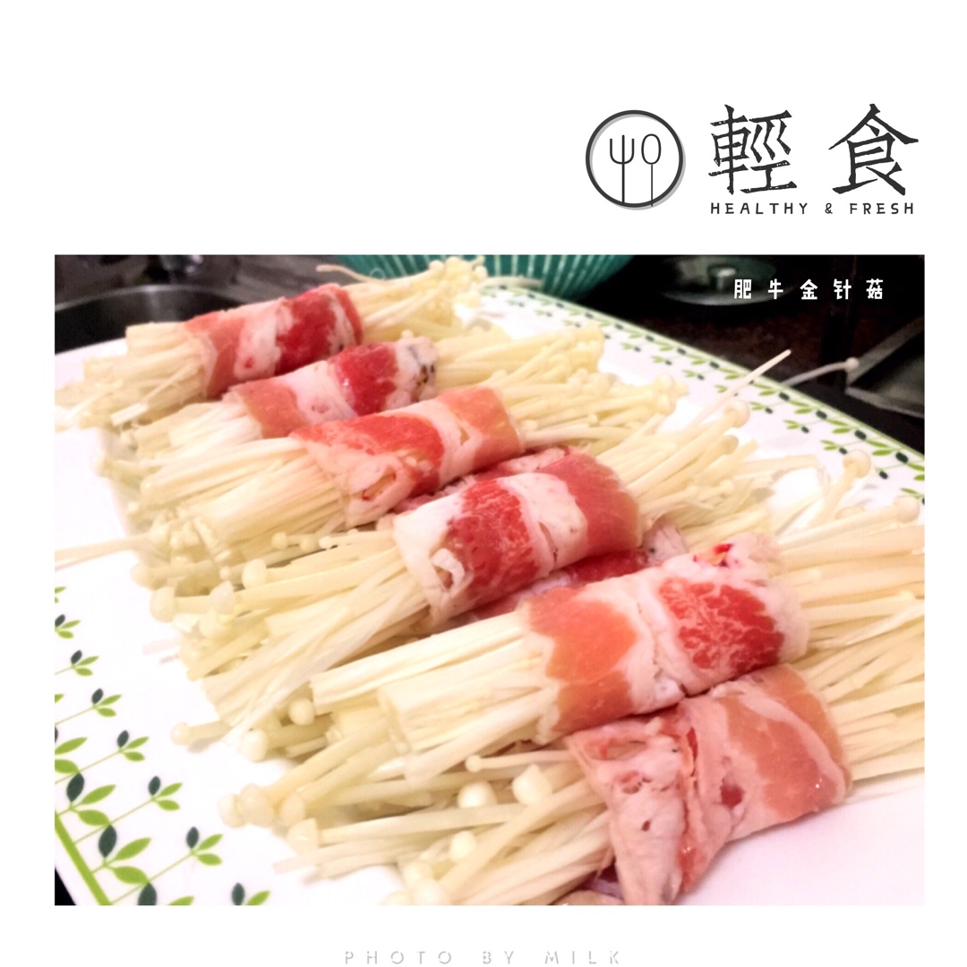 肥牛金针菇卷
