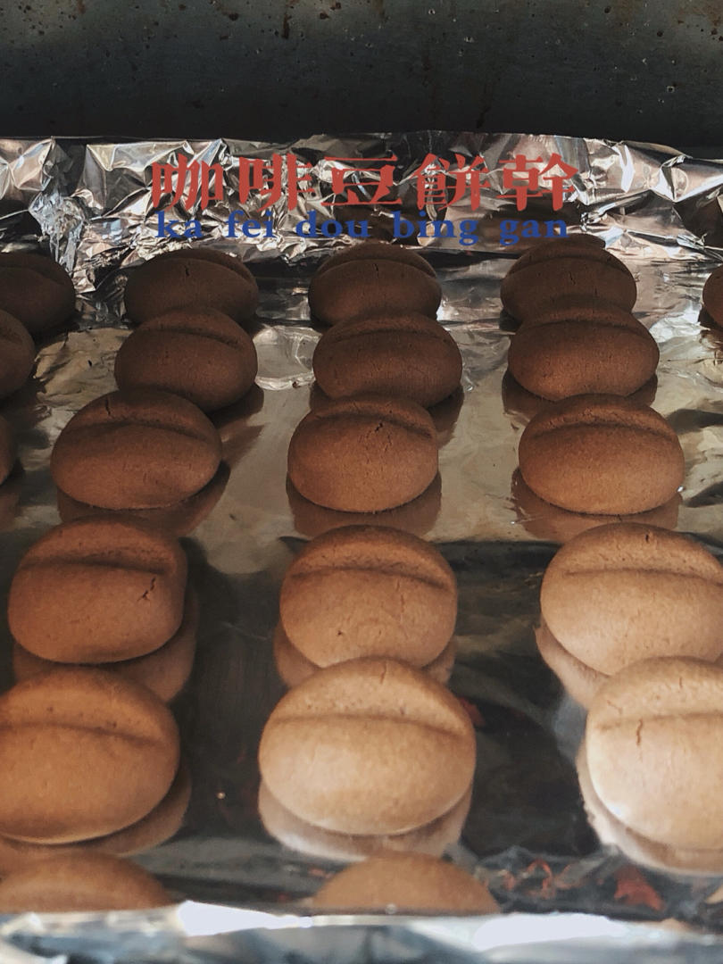咖啡豆饼干