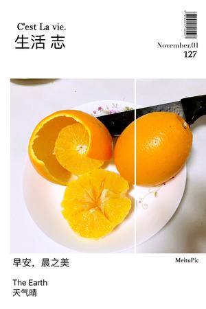 巧剥橙子🍊的做法 步骤5