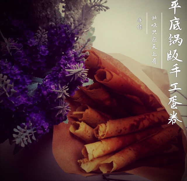 平底锅脆皮蛋卷