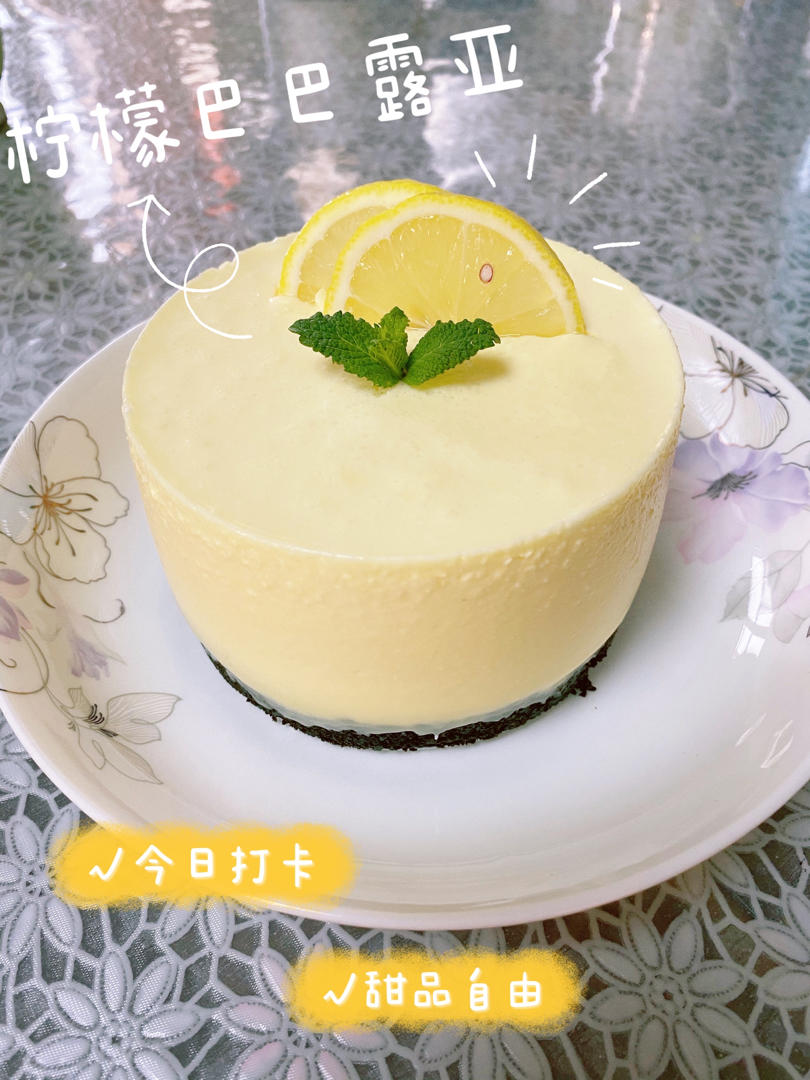 入口即化❗️比慕斯还好吃的柠檬巴巴露亚