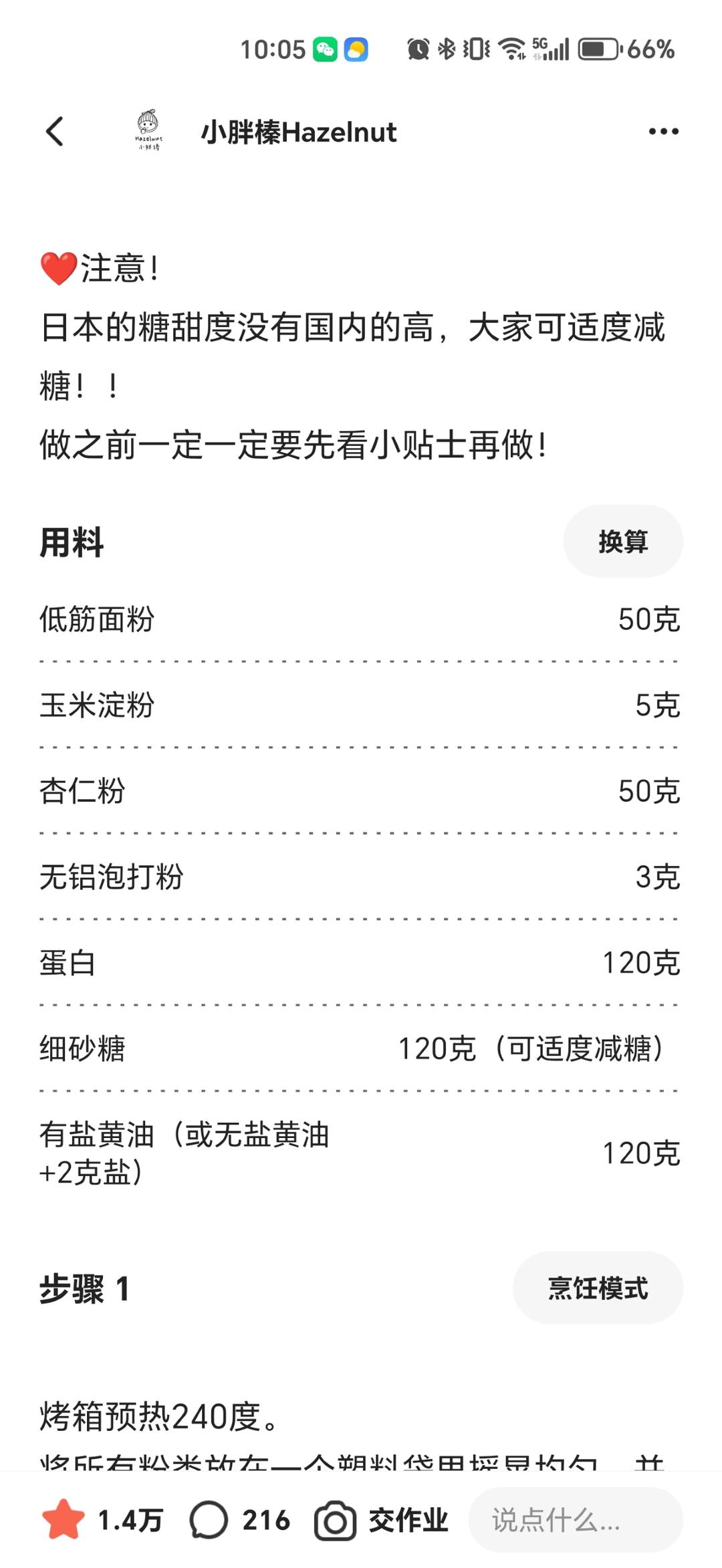 费南雪小山进改全蛋版