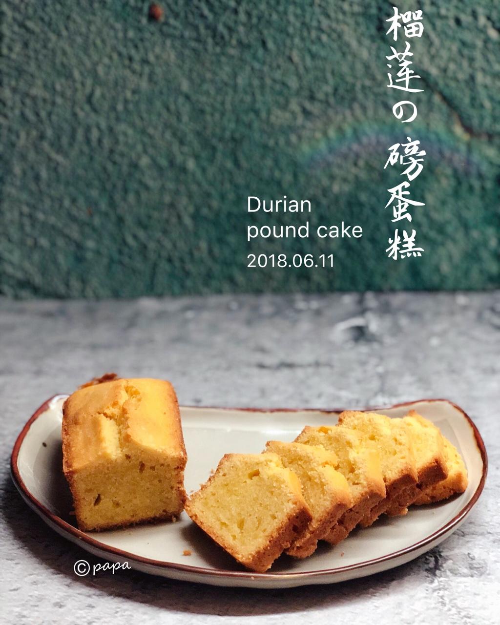 榴莲磅蛋糕