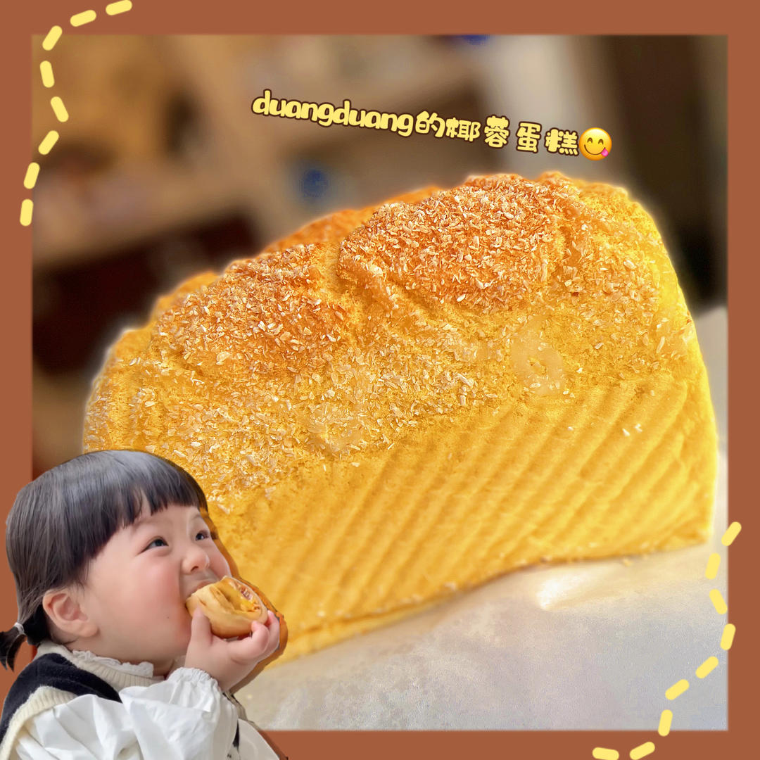 🔥爆蛋糕店的【金枕蛋糕】✔️轻松在家自制
